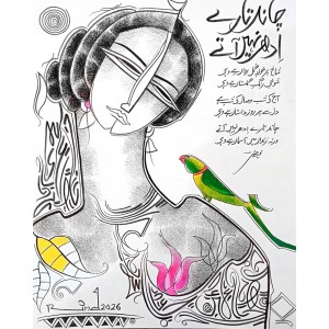 A. S. Rind, 11 x 13 Inch, Mixed Media On Paper, Figurative Painting, AC-ASR-819